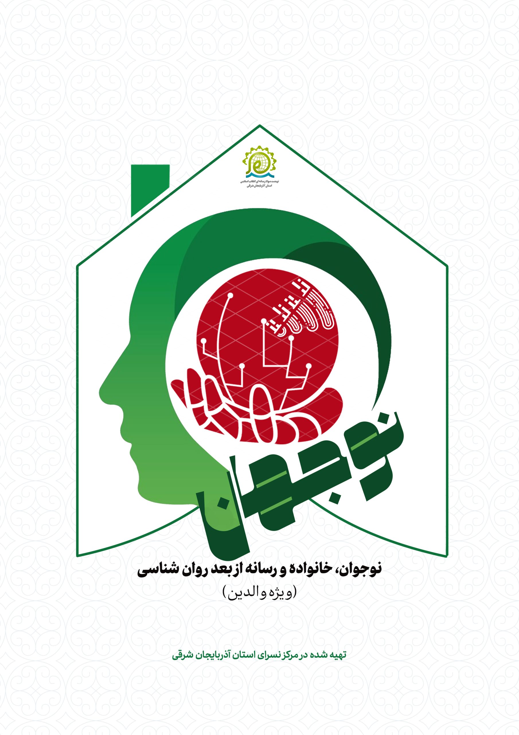 نوجوان و رسانه